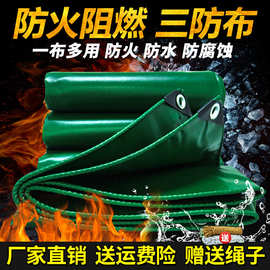 加厚防晒防水布防火布抗老化油布pvc防水雨布防火阻燃篷布三防布