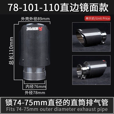 for cross-border markets, stainless steel: Exhaust pipe - 78-101-110mm-length-straight-edged-mirror-finish