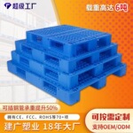 塑料托盘物流垫板网格川字托盘仓库垫仓卡板周转栈板工业塑料托盘