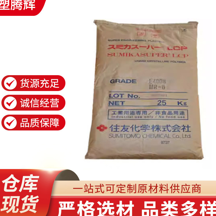 Lcp Japan Sumitomo Chemical Material E4008Mr-B High-Temperature Connector Material Reinforced Grade Flame-Retardant Grade Plastic Raw Material Lcp Japan Sumitomo Chemical Material E4008Mr-B High-Temperature Connector Material Reinforced Grade Flame-Retardant Grade Plastic Raw Material