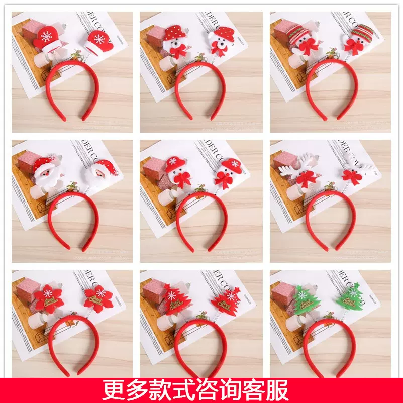 现货批发成人儿童圣诞头箍头扣圣诞节装饰用品表演头饰发扣礼物