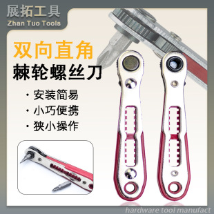 Multifunctional mini two-way slotted ratchet wrench 36 tooth turning right angle wrench narrow space maintenance batch head