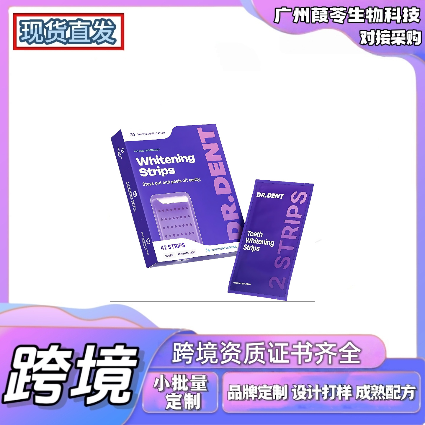 Cross-Border Hot-Selling Product Dr.Dent Whitening Strips, Whitening Tooth Strips That Clean and Protect the Enamel Layer