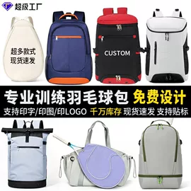足球服;足球护腿板;运动背包