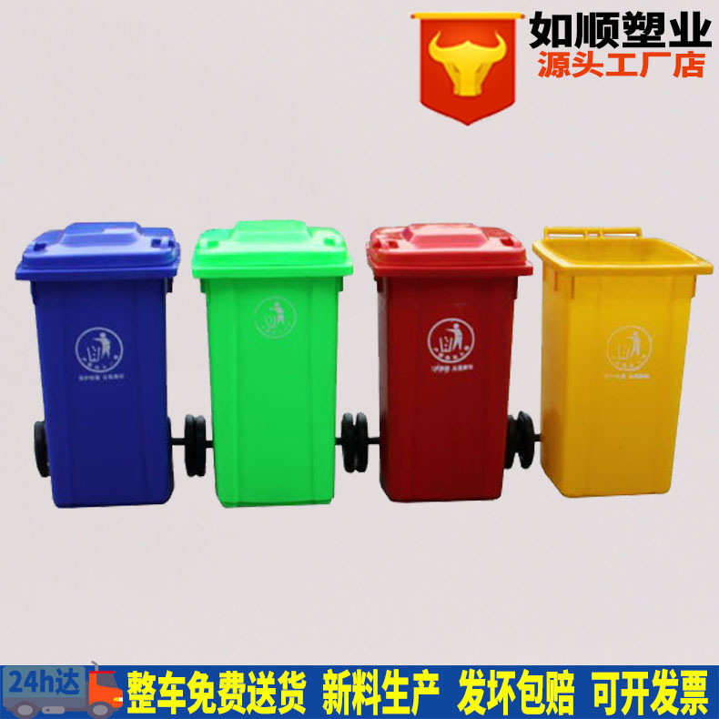 Sanitation plastic trash can with wheels trash can 240 L roller trash can large road trash can