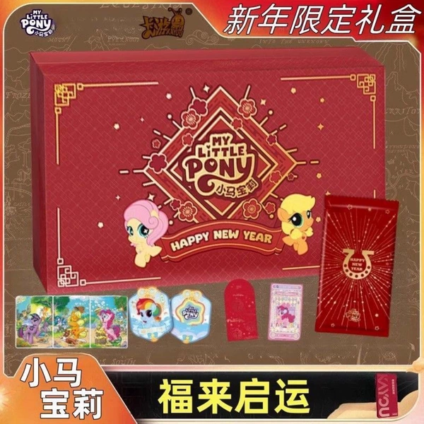 Xiaoma Fulai Departs 2025 New Year Gift Box