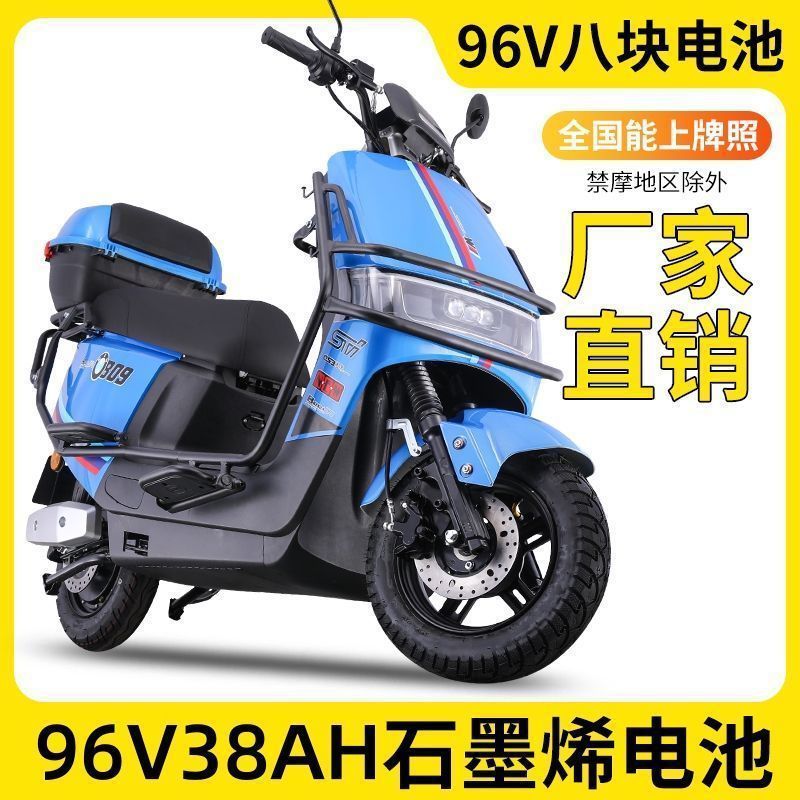Электроскутер Qimufang Cool 96V 24Ah