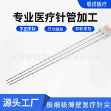 厂家定制麻醉穿刺针 腰椎 硬膜外穿刺针 B超显影 肌电针 按图定制