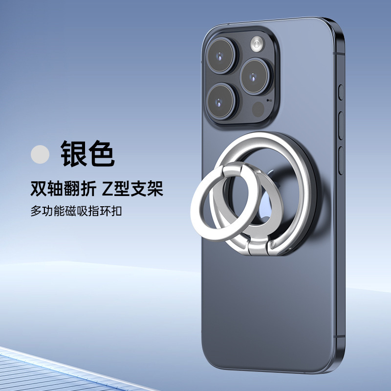 magsafe双面磁吸手机磁吸支架金属支架 合金材质轻薄造型厂家直供|undefined