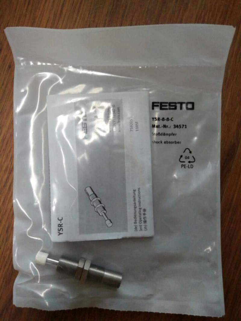 现货销售德国费斯托FESTO 液压缓冲器 YSR-8-8-C 34571 全新原装