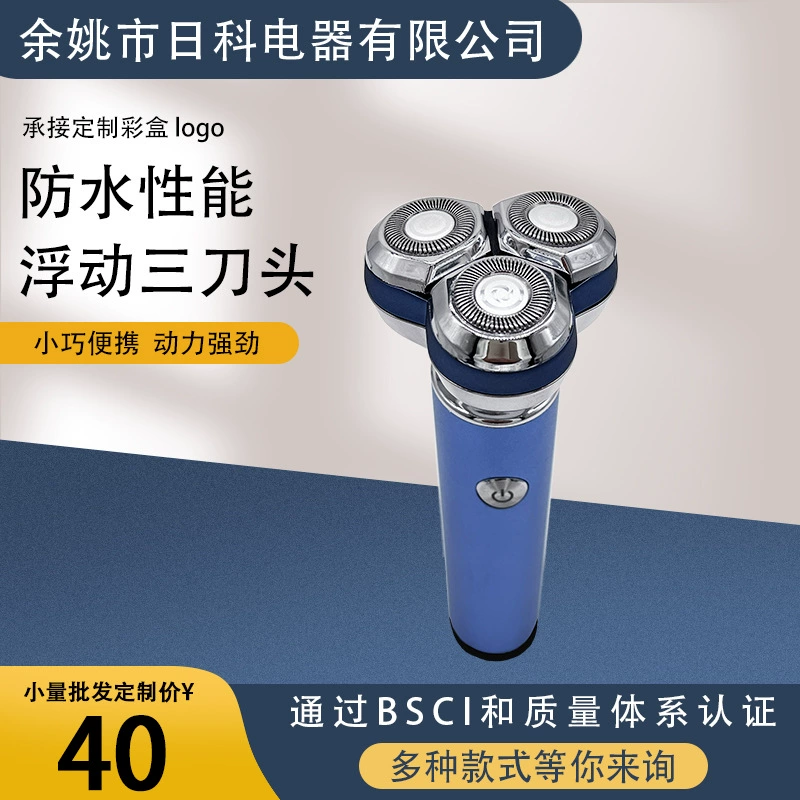 Оптовая продажа для трансграничной электронной торговли: водонепроницаемая электробритва с цифровым дисплеем, тремя лезвиями и быстрой зарядкой через USB для мужчин