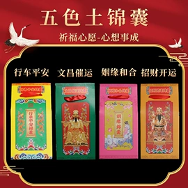 宗教法器;金属工艺品;钥匙扣及钥匙扣配件