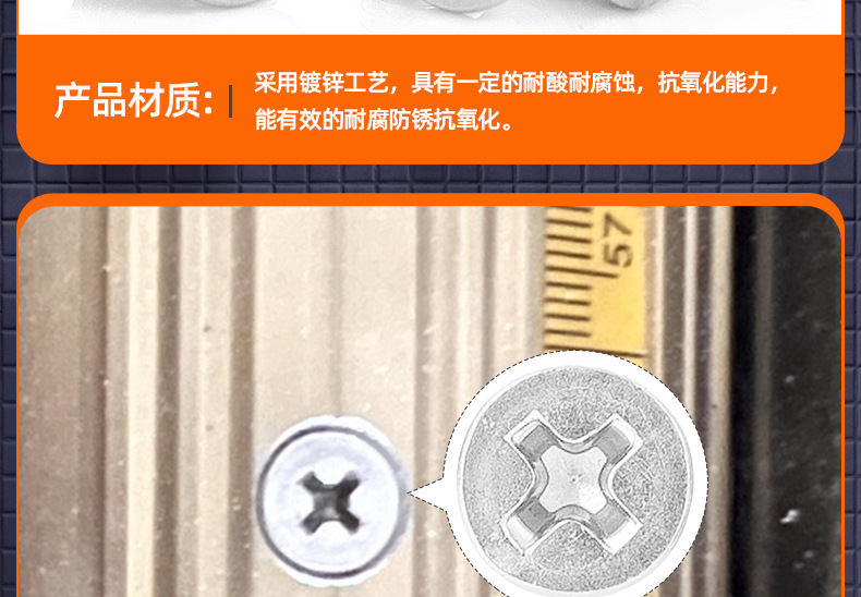 加硬??KM十字??平尾自攻螺?_03_10.jpg