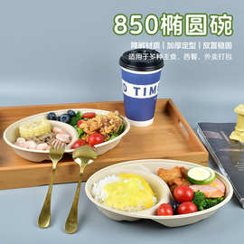 椭圆一次性餐盒降解外卖打包盒沙拉轻食水果850ml打包盒