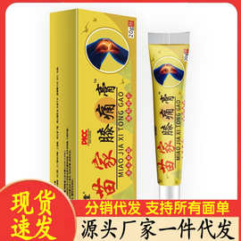 厂家批发慈泰堂苗家膝痛膏20g代发