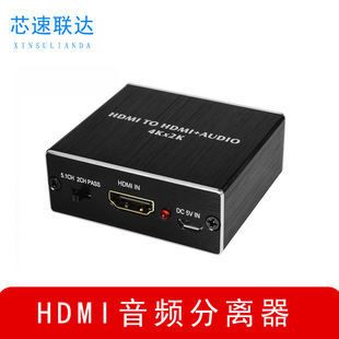 HDMI Audio Splitter 4Kx2K/3D Stereo Surround 3.5/Lotus Audio Optical Fiber 5.1 Decoding Converter