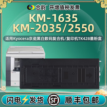 TK428ī�ۺ�ͨ��Kyocera����KM2035��ӡ�Cī��1635̼�۷ۂ}km2550