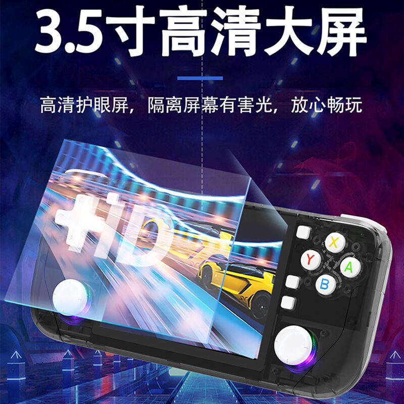 2025新款RK-88掌上游戏机3.5寸高清屏PSP掌机复古双摇杆游戏街机|undefined