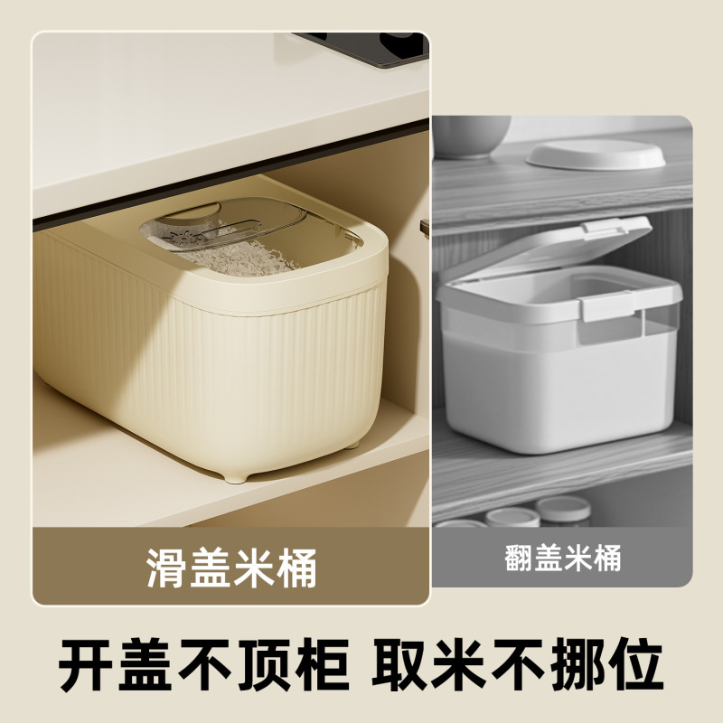 米桶20斤装高端家用防潮防虫密封厨房食品级大容量滑盖式杂粮米缸|undefined
