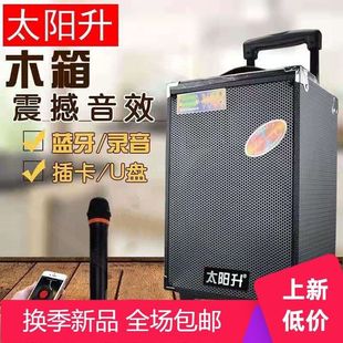 Sun Rise Outdoor Square Dance High Power Bluetooth Professional K Song Performance Wedding Live Mobile Pull Rod Speaker