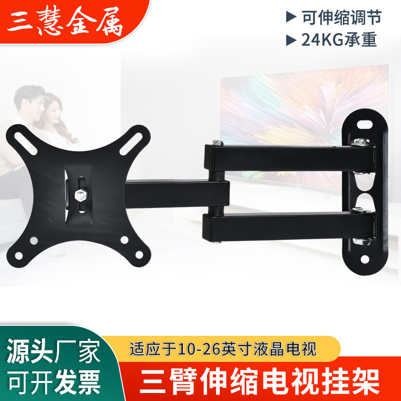 Manufacturers supply LCD screen wall-mounted display swing display bracket 10-26 inch rotating TV hanger