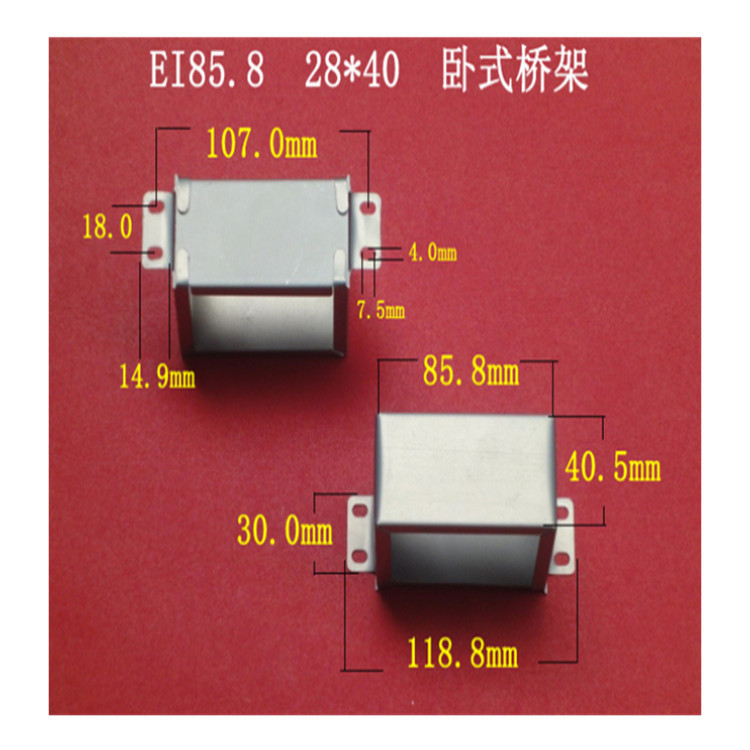 厂家低价大量供应低频 EI 85.8   28*40卧式变压器环保桥架  包壳