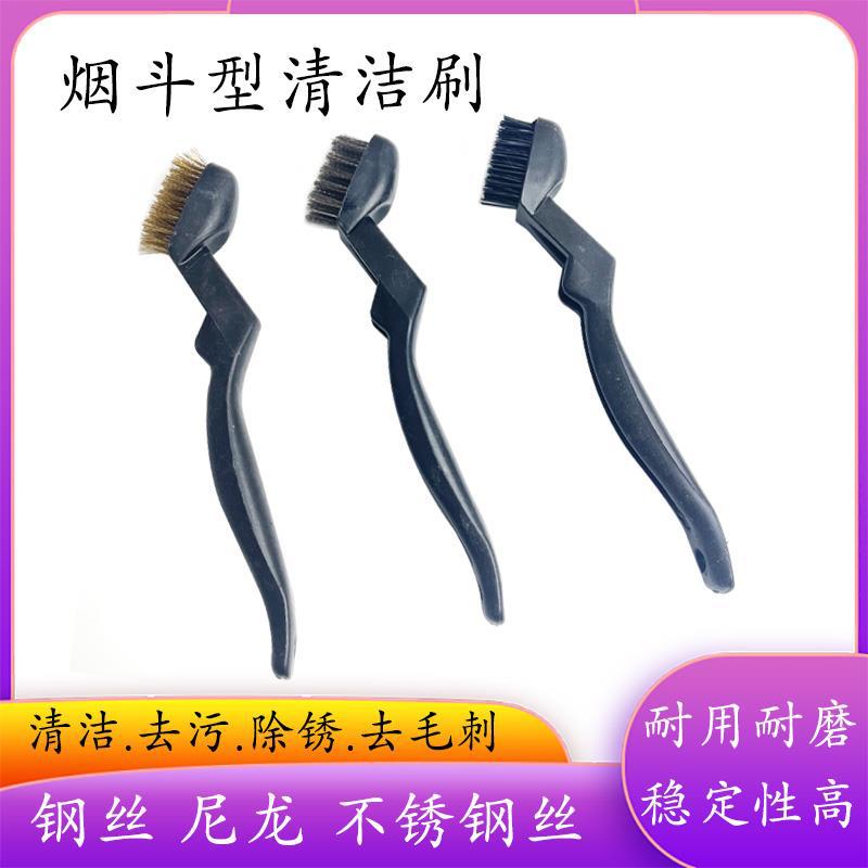 烟斗型牙刷氏迷你3PC工业清洁刷7寸 除锈钢丝刷不锈钢丝刷铜丝刷