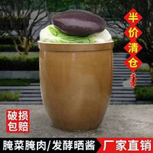 家用老式腌菜缸酱缸醋缸酸菜咸菜缸大号储水缸加厚发酵缸带盖陶瓷