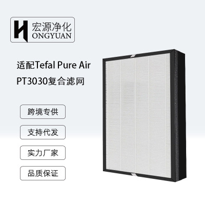 适配Tefal Pure Air PT3030过滤网Hepa活性炭复合滤网一片装|ru