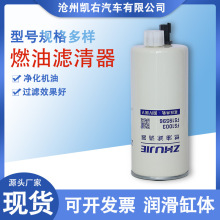 助洁FS1003/FS19596燃油滤清器 适配康明斯柴油滤清器发动机配件