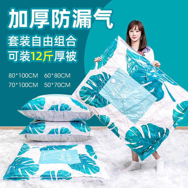 真空压缩袋加厚收纳衣物棉被抽空气家用装衣服被子羽绒服大号袋子