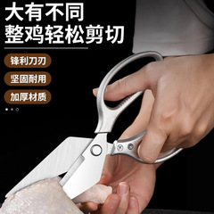 厨房剪刀不锈钢鸡骨剪家用剪刀 食物剪多功能杀鱼锋利防滑大剪刀