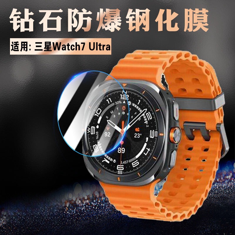 Suitable for Samsung Watch8 Watch Hd Tempered Film Galaxy Watch7Ultra Watch Screen Protector