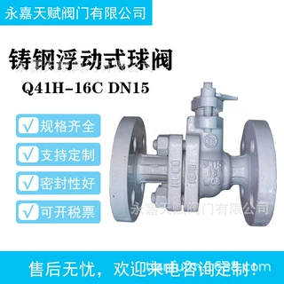天赋Q341F不锈钢气动球阀浮动式 涡轮传动 电动 手轮软密封0泄漏