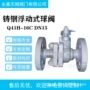 传动密封气动泄漏球阀