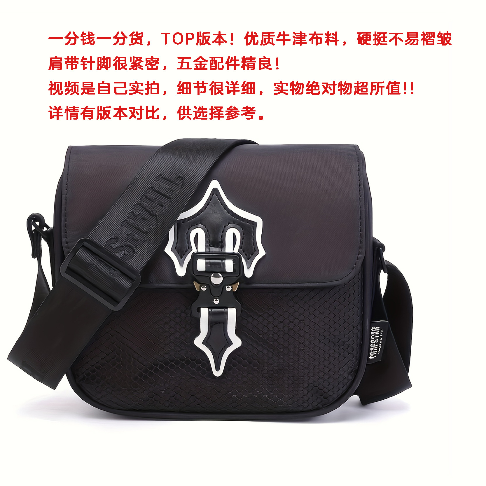 Trapstar marca de moda europea y americana Londres nicho hombres y mujeres de hombro bolsa de mensajero popular bolsa de mensajero