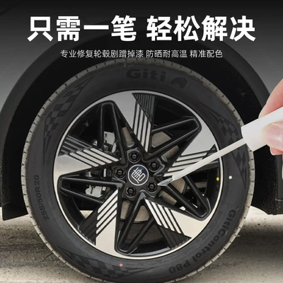 rub paint pen dmi20 inch | Car wax