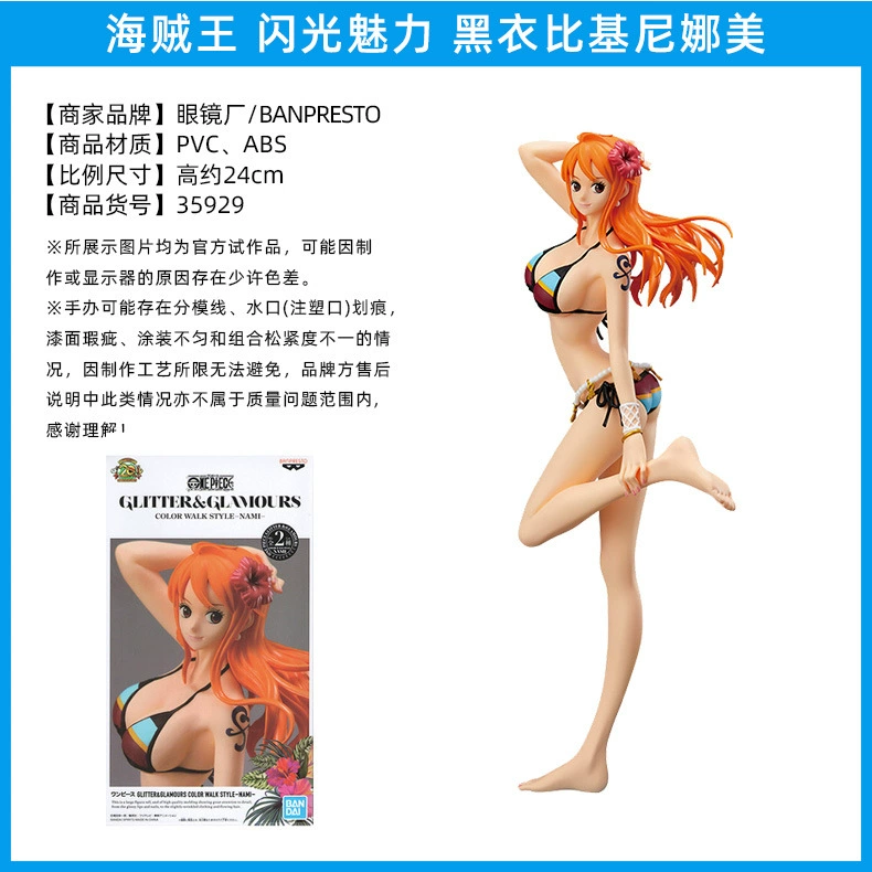 Bandai Очки Фабрика Пираты Навигация Король Мигающий Подвеска SSP Кимоно FDS Sima Na Mei Руки Руки Маятник