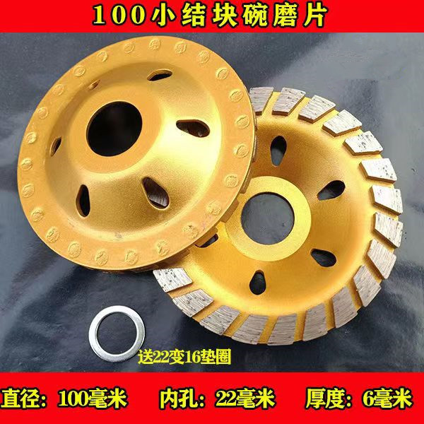 100碗磨  24小块磨 金刚石锯片 磨轮大理石 花岗岩墙壁混凝土瓷砖