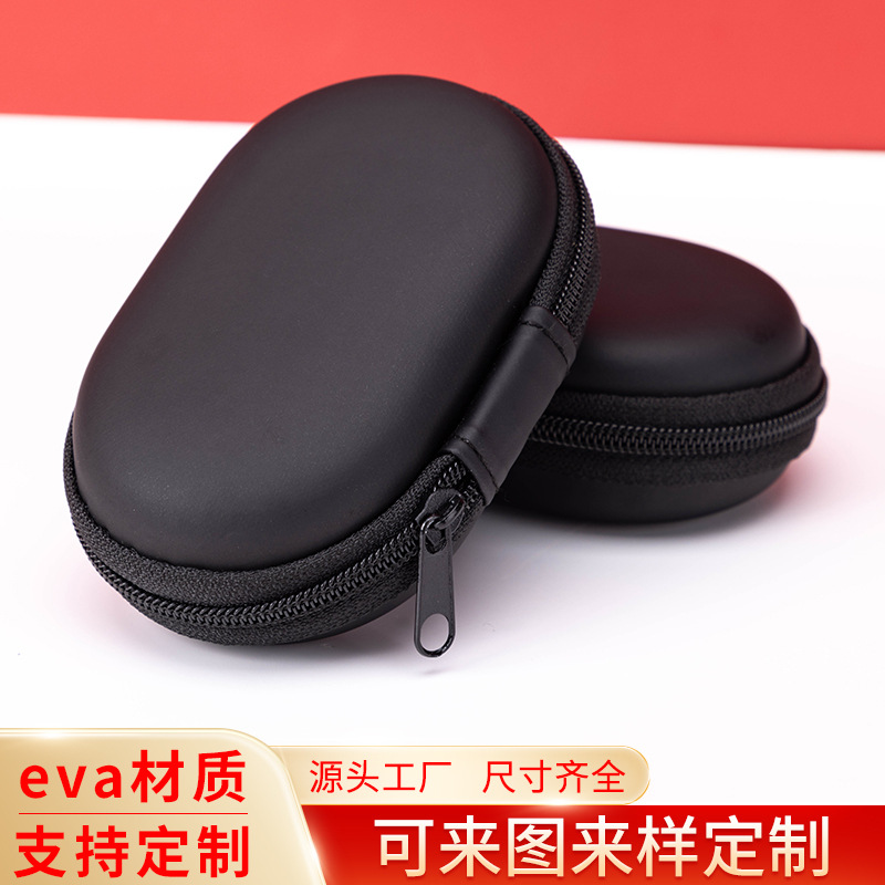 EVA椭圆形耳机包 耳机数据线收纳盒 防震防压蓝牙耳机包装盒