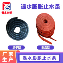 遇水膨胀止水条制品型腻子型嵌缝橡胶施工缝水库大坝填缝用止水条