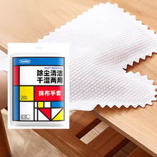 懒人抹布手套一次性无纺布清洁神器静电除尘无纺布家务除尘手套