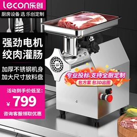 炊事设备;保鲜冷藏设备;肉品加工设备