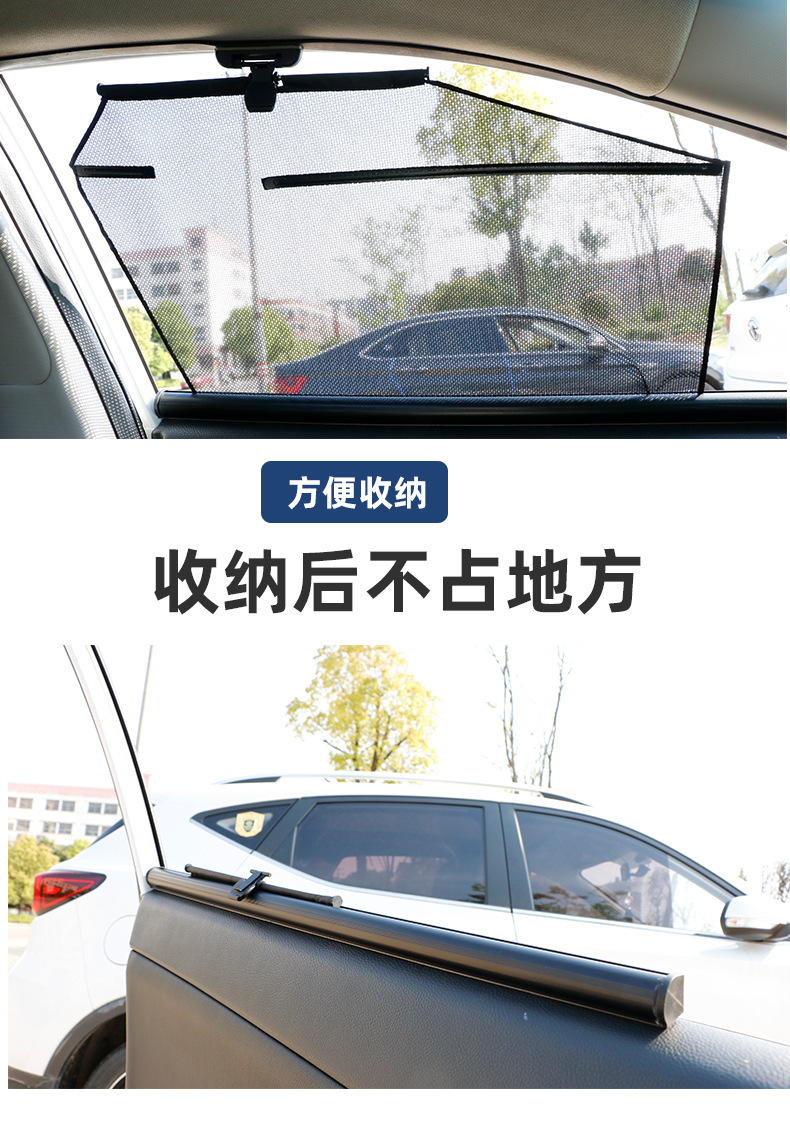 Car Sunshade, Car Window, Side Window, Sun Protection, Heat Insulation, Privacy, Car Lift Curtain, Automatic Retractable Sunshade