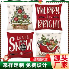 圣诞节抱枕套家居装饰抱枕四件套客厅沙发靠垫套卧室靠枕套不含芯