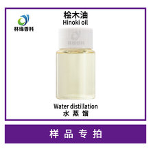 �uľ�� �uľ����hinoki oil �־��㾫���ϬF؛������޹��Ħ����