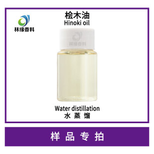 �uľ�� �uľ����hinoki oil �־��㾫���ϬF؛������޹��Ħ����