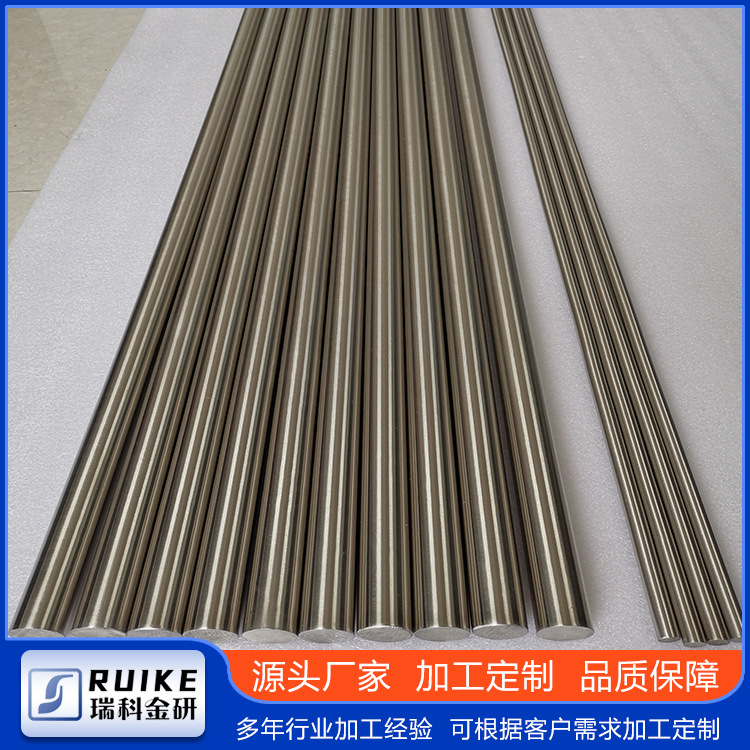 瑞科金研纯镍N6 N4合金镍棒N6纯镍合金 带现货 切割零售