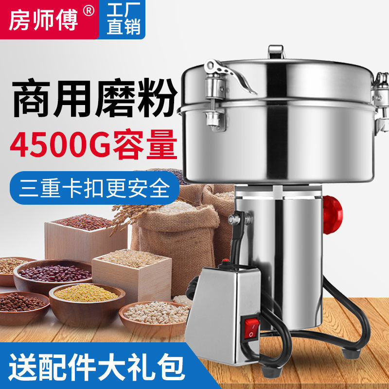 4500克中药材粉碎机商用磨粉机香料三七研磨机打粉机破碎机特大号