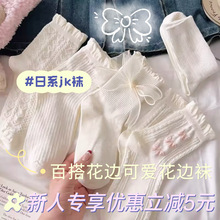 3双百搭可爱日系jk袜花边玛丽珍皮鞋中筒吸汗袜子